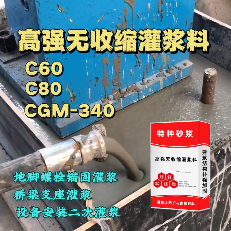 江川灌浆料施工需要振捣吗？